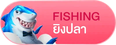 pg789 ยิงปลา
