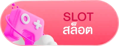 Slot สล็อต